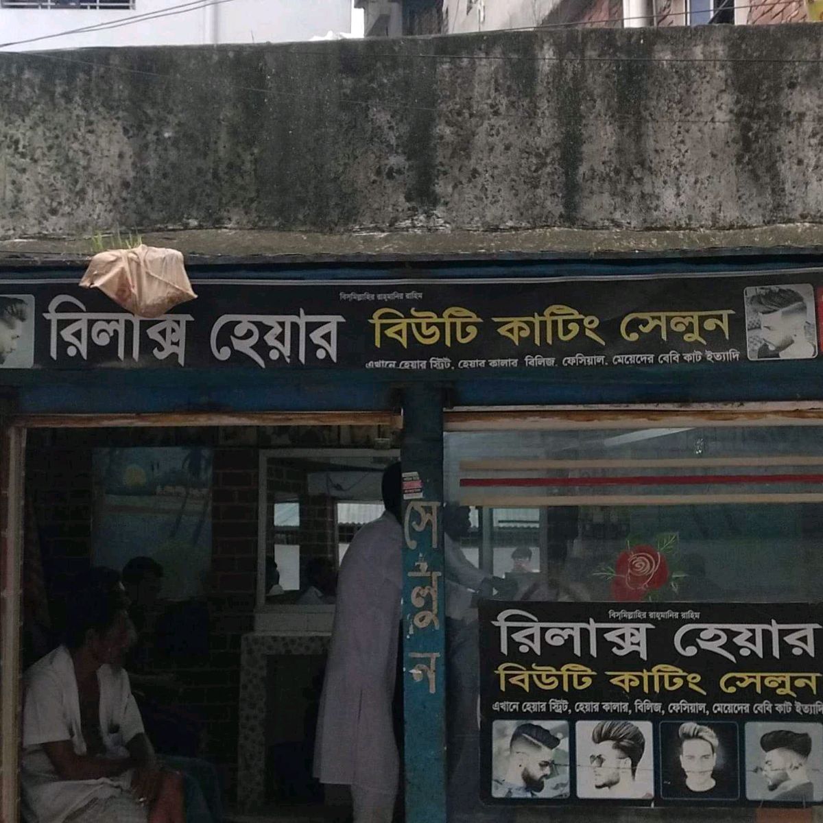 Relax Hair Beauty Cutting Salon 