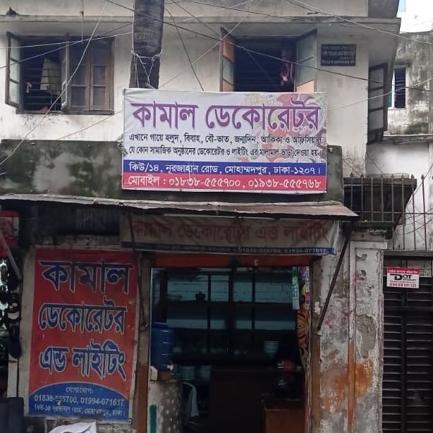 Kamal Decorator