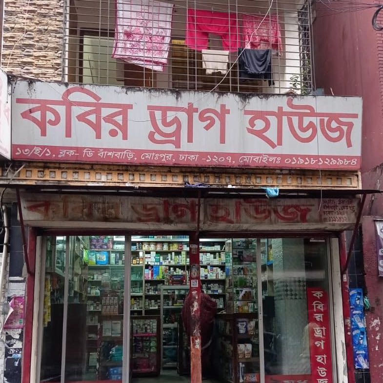 Kabir Drug House