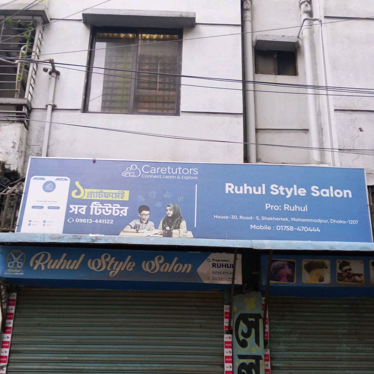 Rahul Style Salon