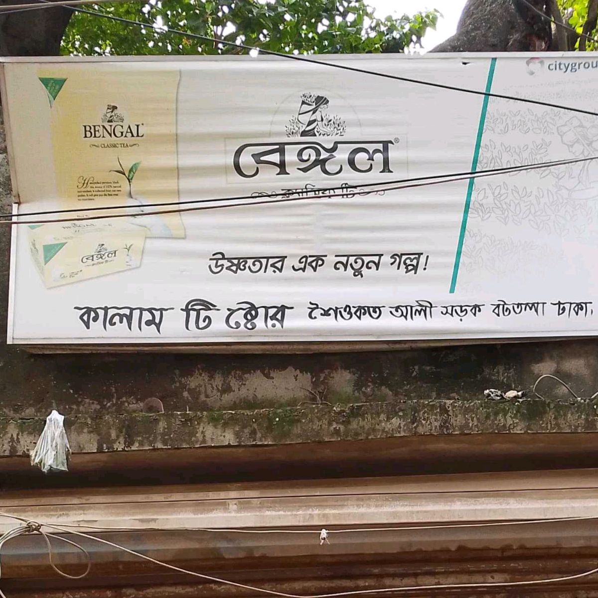 Kalam Tea Store 