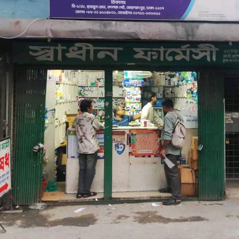 Swadhin Pharmacy