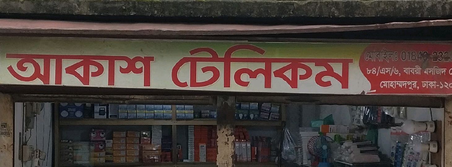 Akash Telecom 