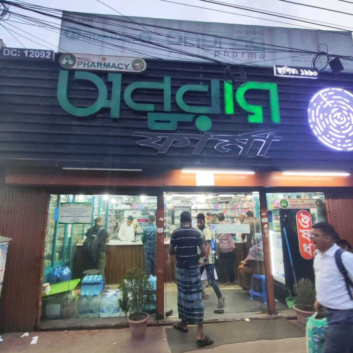 Onurag Pharma