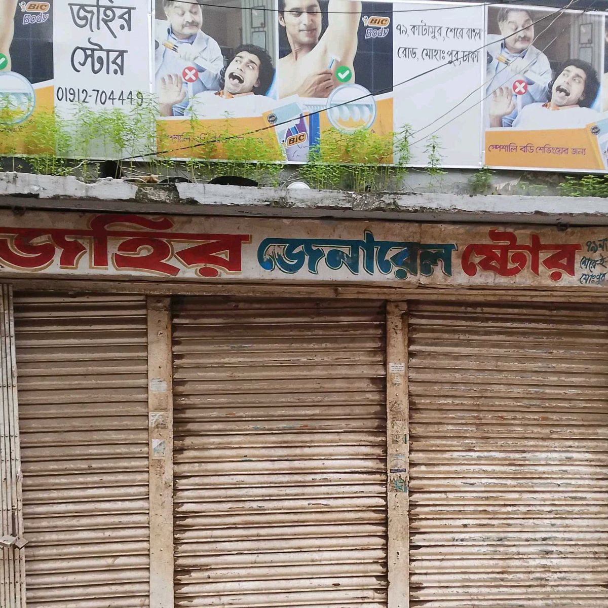Zahir General Store 