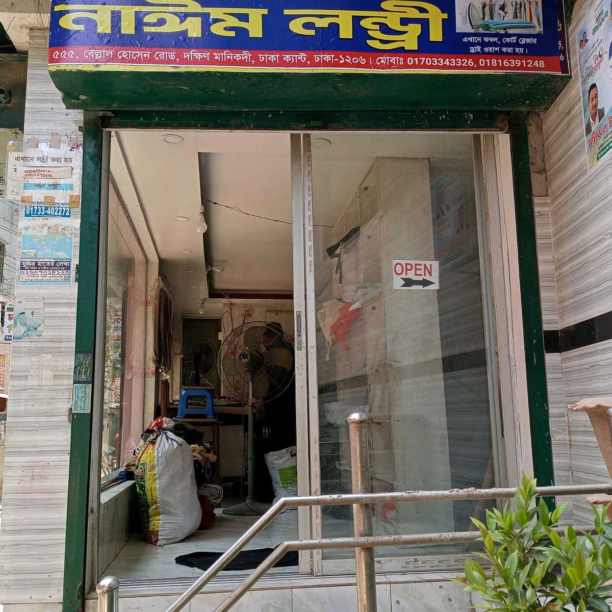 Nayem Laundry 