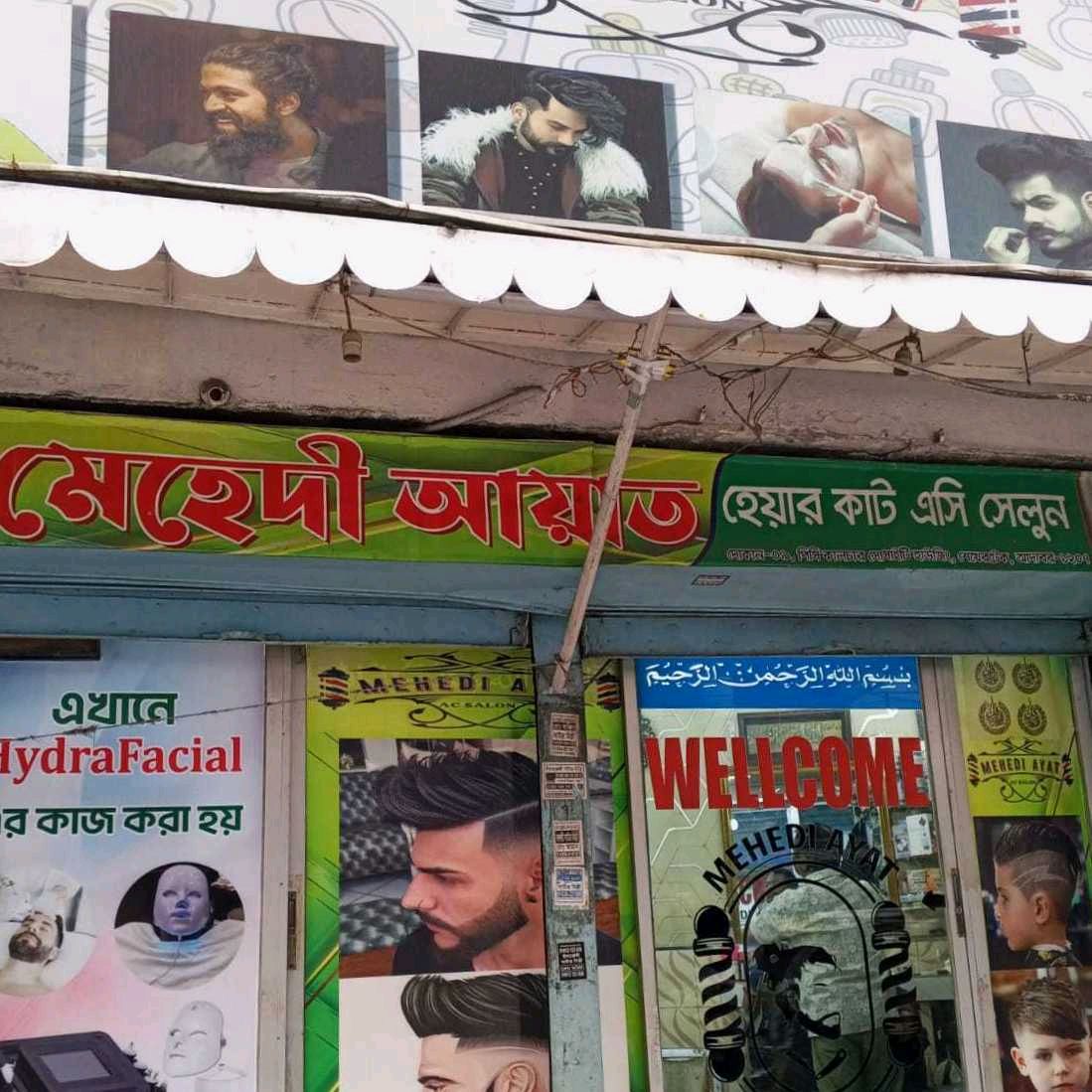 Mehedi Ayat Haircut AC Salon  