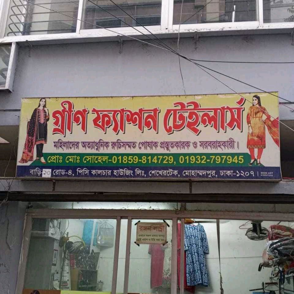 Green Fashion Tailors  