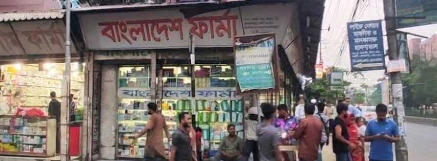 Bangladesh Pharma