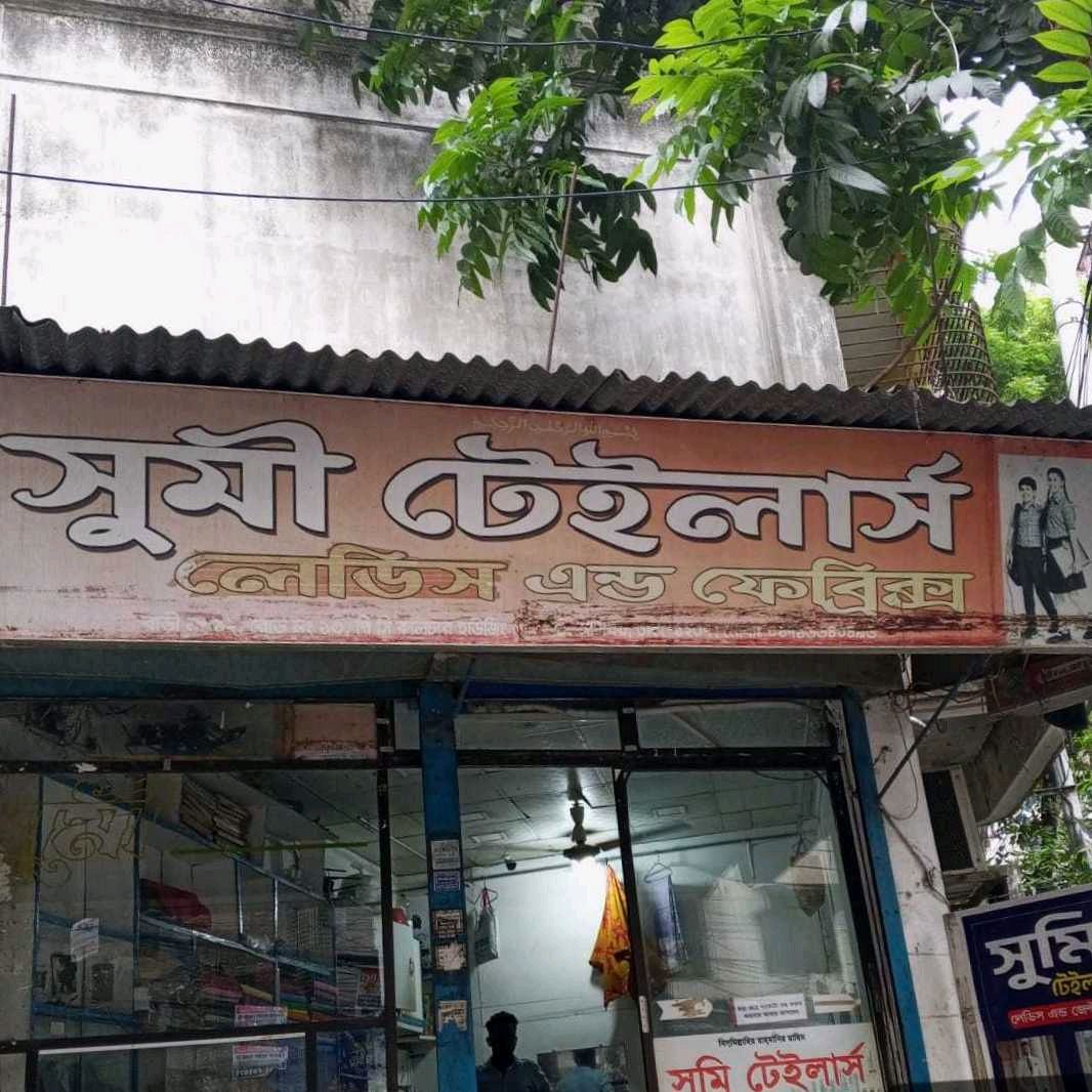 Sumi Tailors 