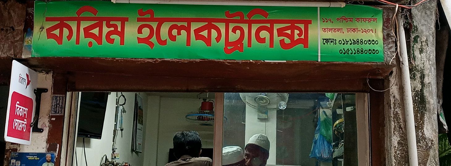 Karim Electric