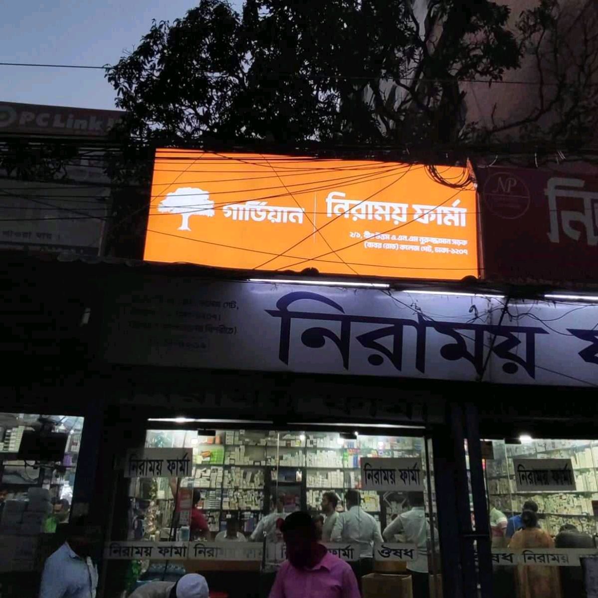 Guardian Niramoy Pharma