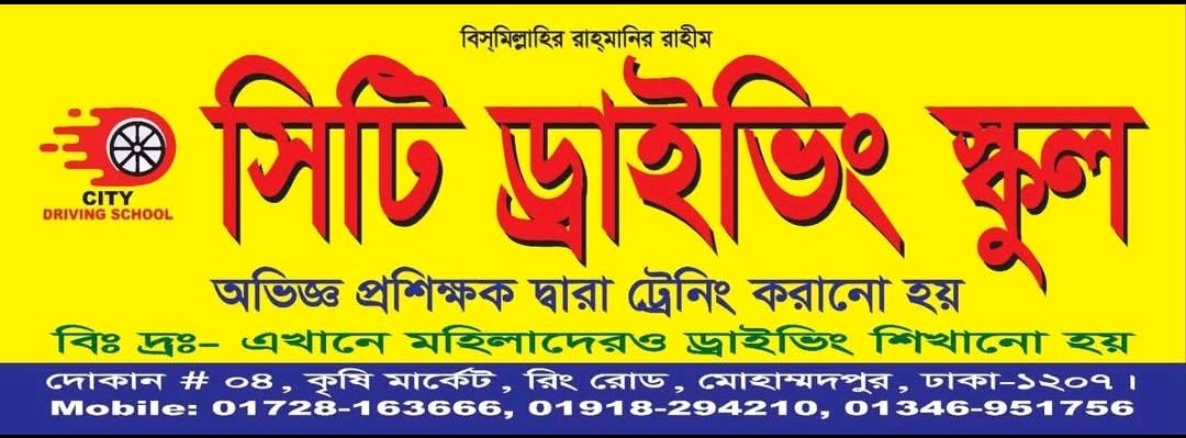 City Driving School  - Krishi market