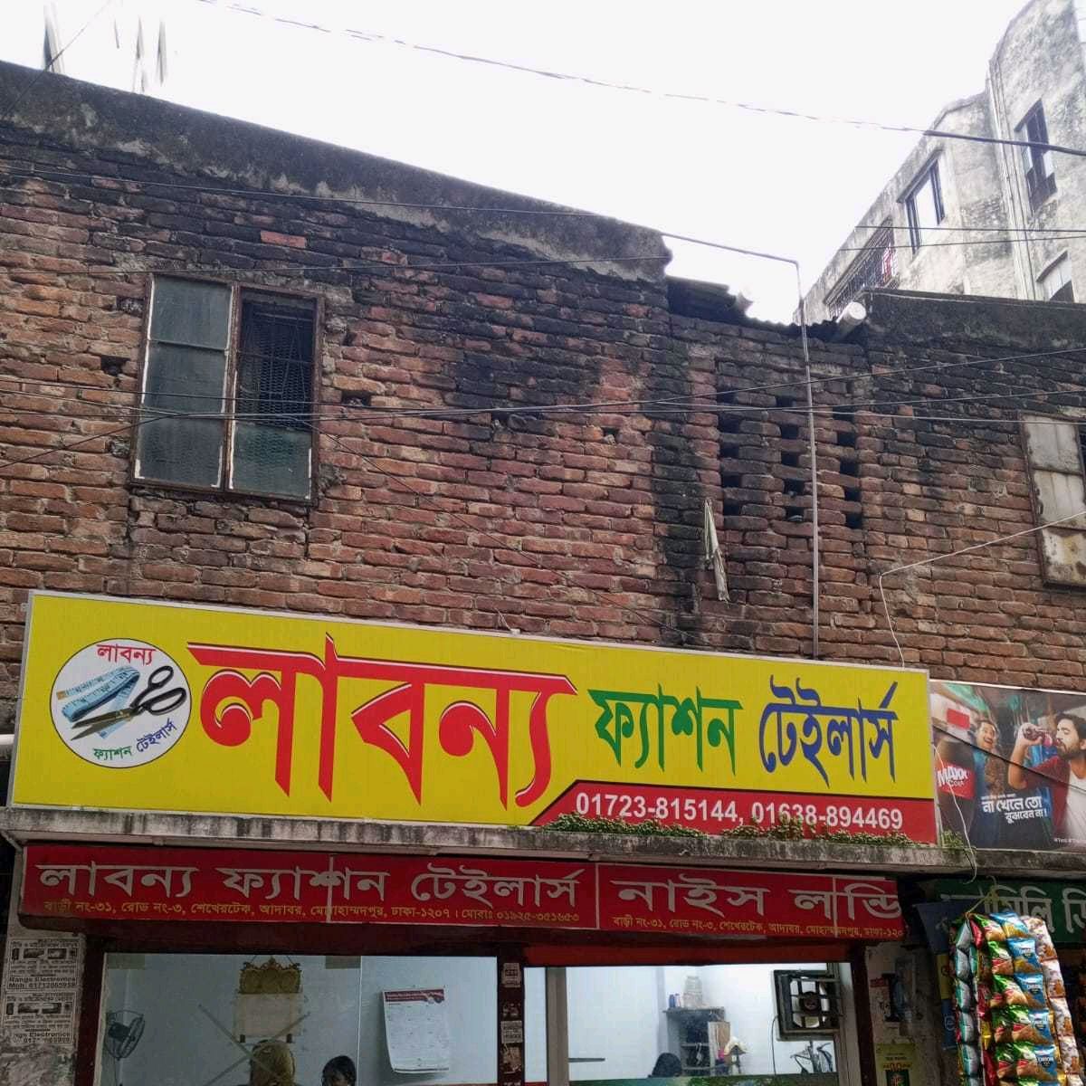 Labonno Fashion Tailors