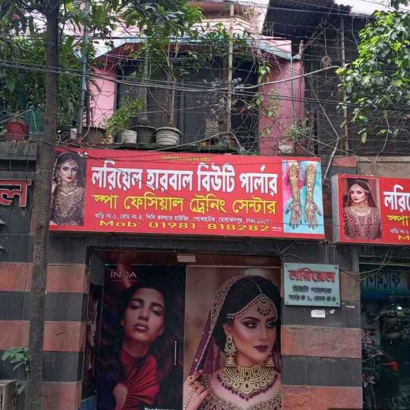 Loreyel Harbal Beauty Parlour 