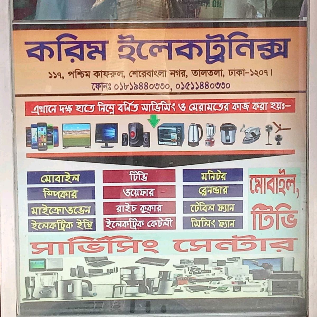 Karim Electric