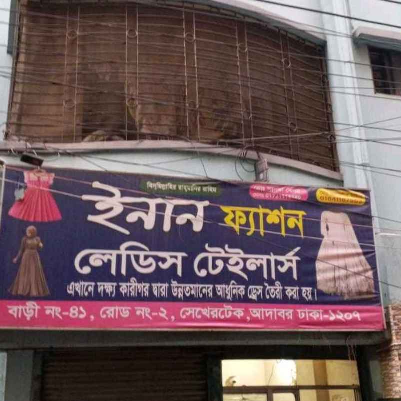 Inann Fashion Ladies Tailors  
