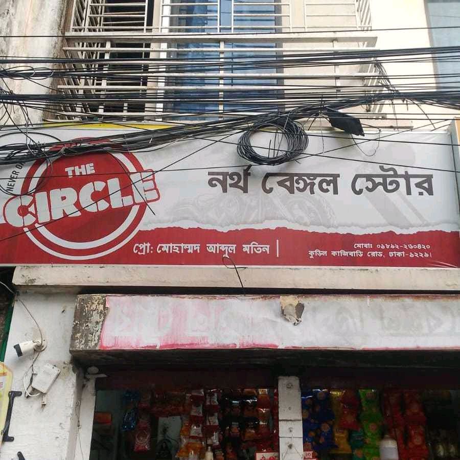North Bengal Store
