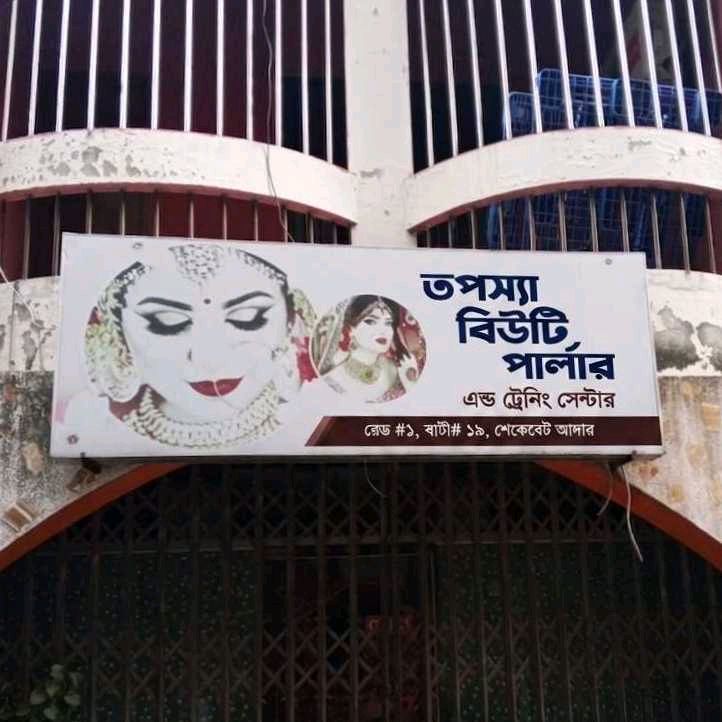 Topossha Beauty Parlour  