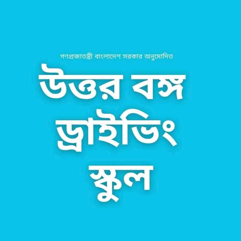 Uttarbongo Driving School  - Krishi market