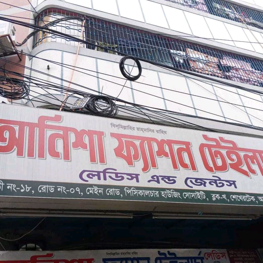 Anisha Fashion Tailors  