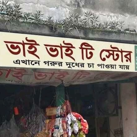 Vai Vai Tea Store