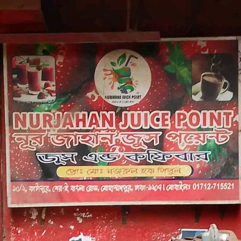 Nurjahan Juice Point 