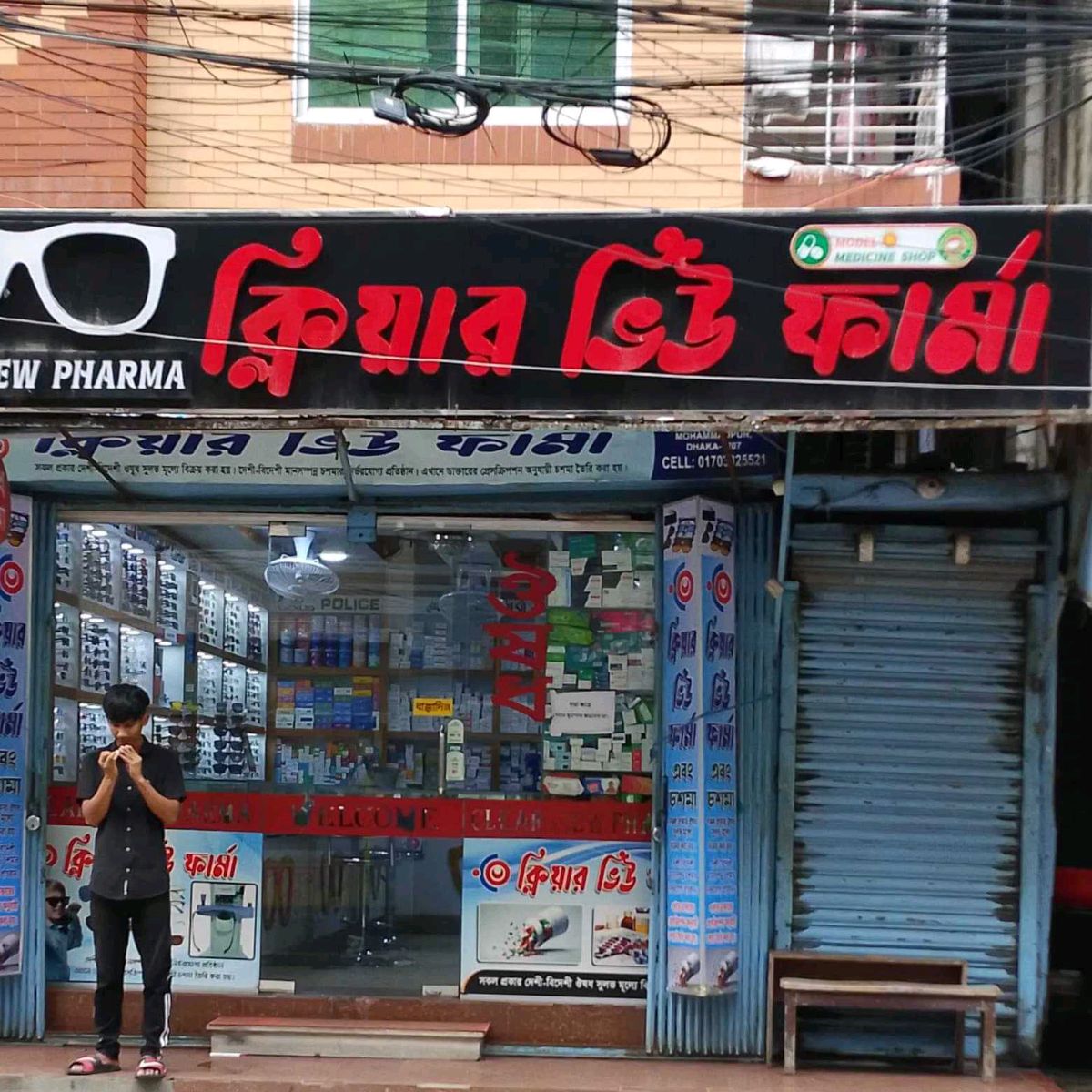 Clear View Pharma 