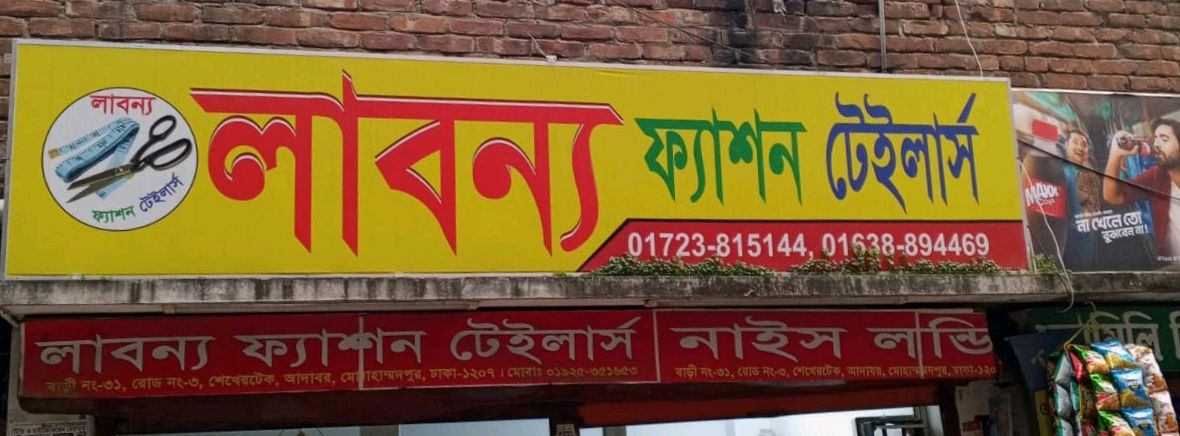 Labonno Fashion Tailors