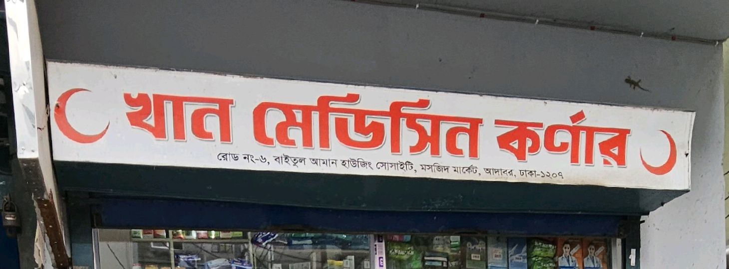 Khan Medicine Corner 