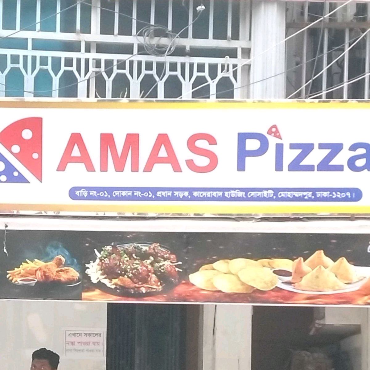 Amas Pizza