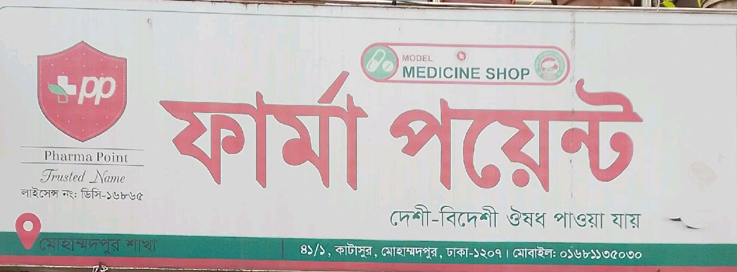 Pharma Point 