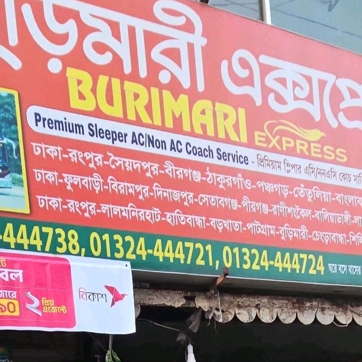 Burimari Express  - Shyamoli ring road