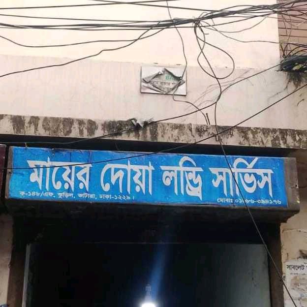 Mayer Doa Laundry Service