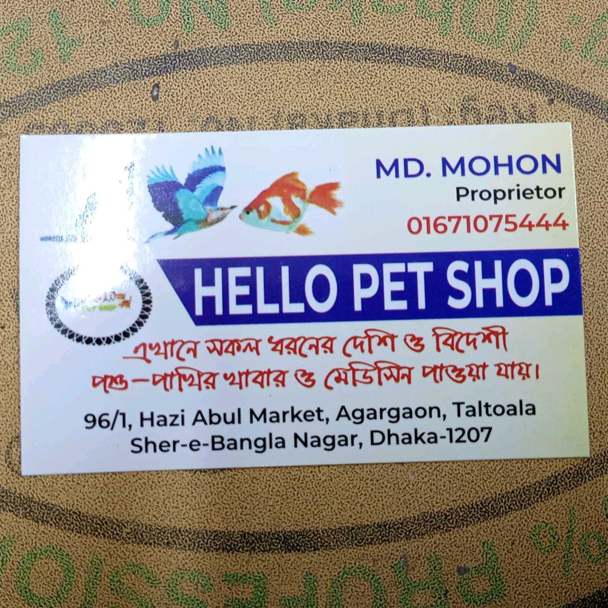 Hello Pet Shop