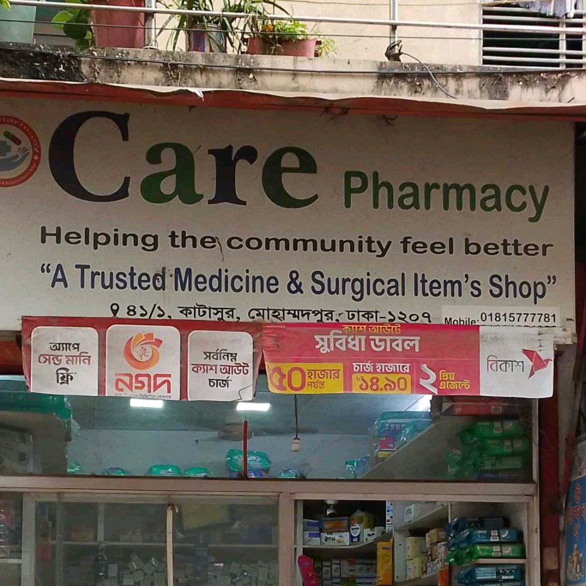 Care Pharmacy 