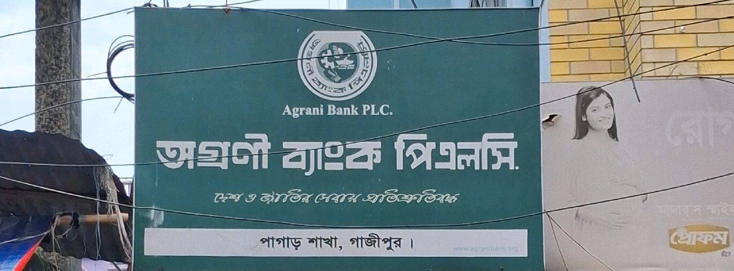 Agrani Bank PLC. - Pagar Branch