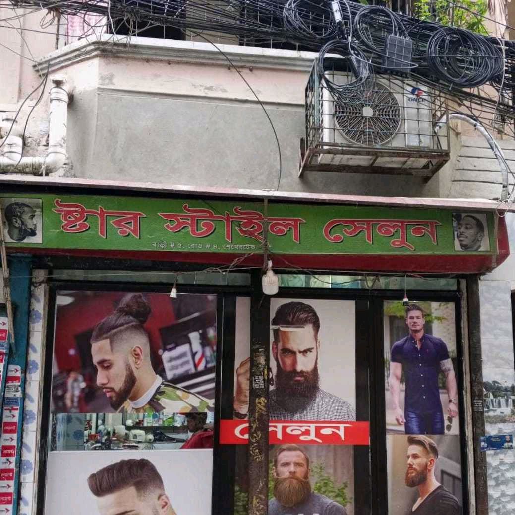 Star Style Salon  
