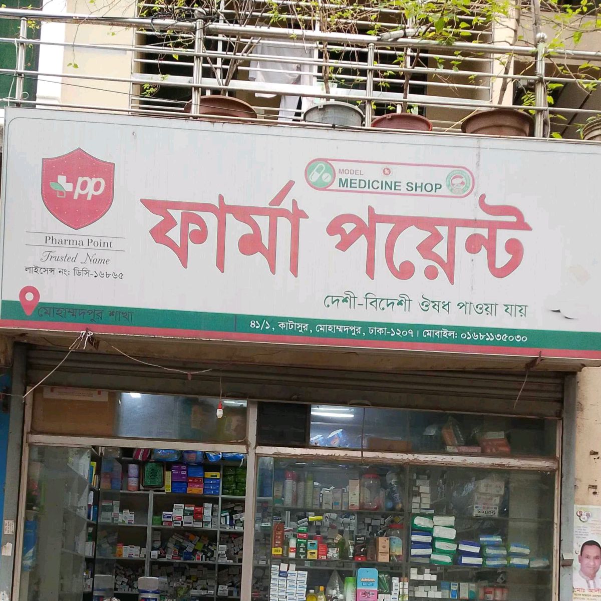Pharma Point 