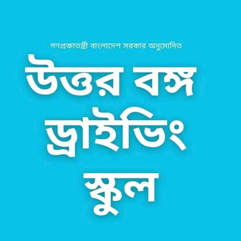 Uttarbongo Driving School  - Ring road