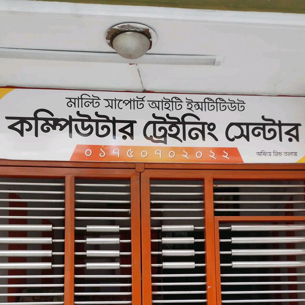 Computer Training Center 