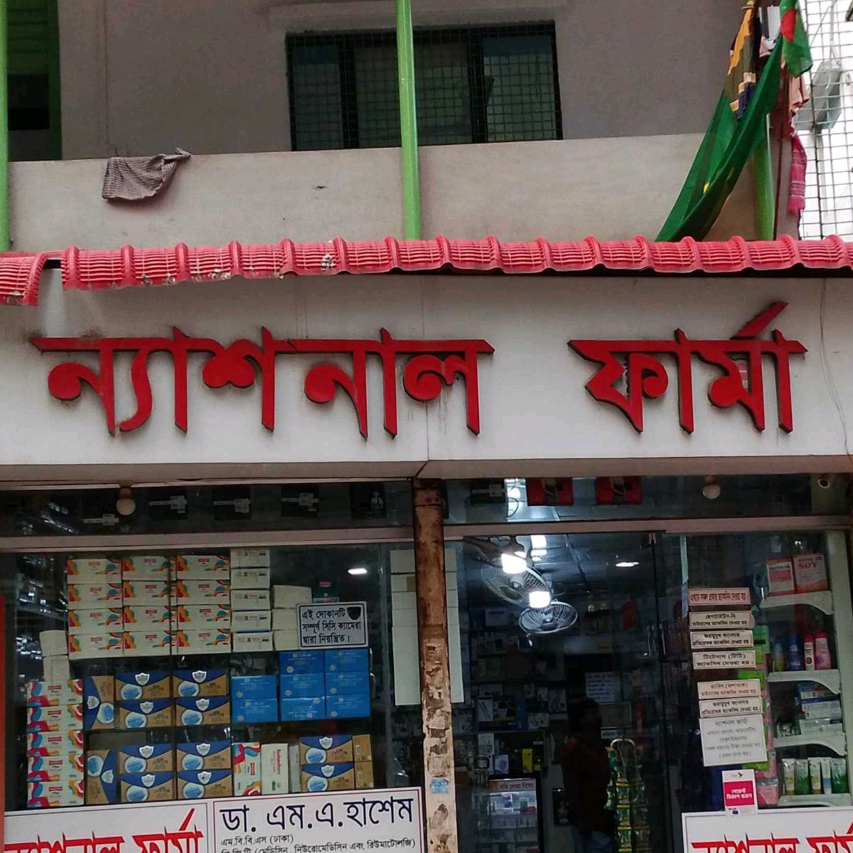 National Pharma