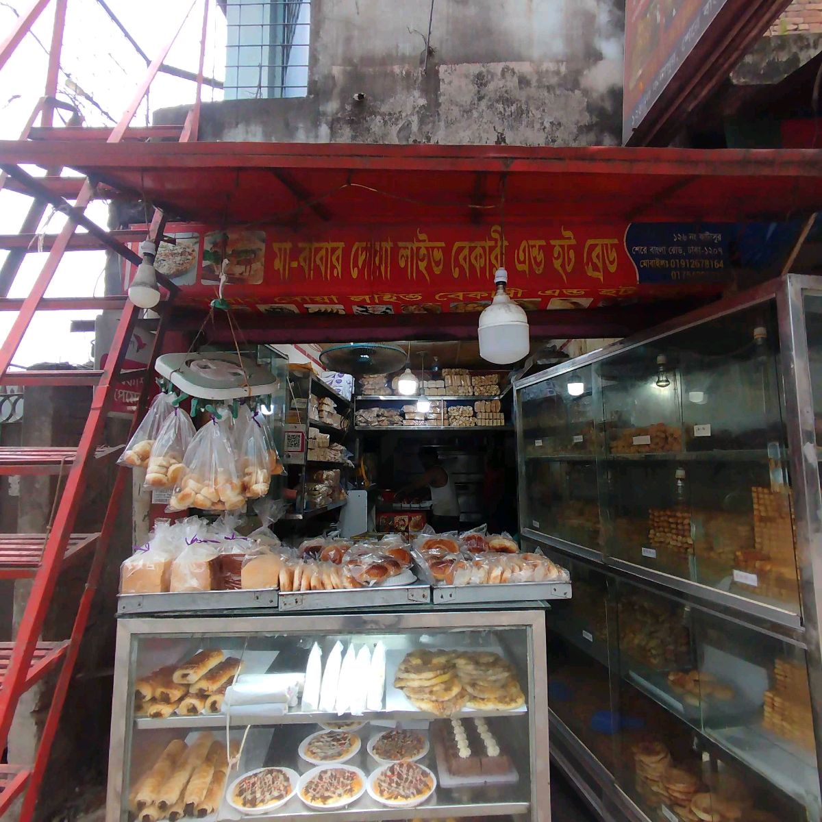 Ma Babar Doa Live Bakery & Hot Bread