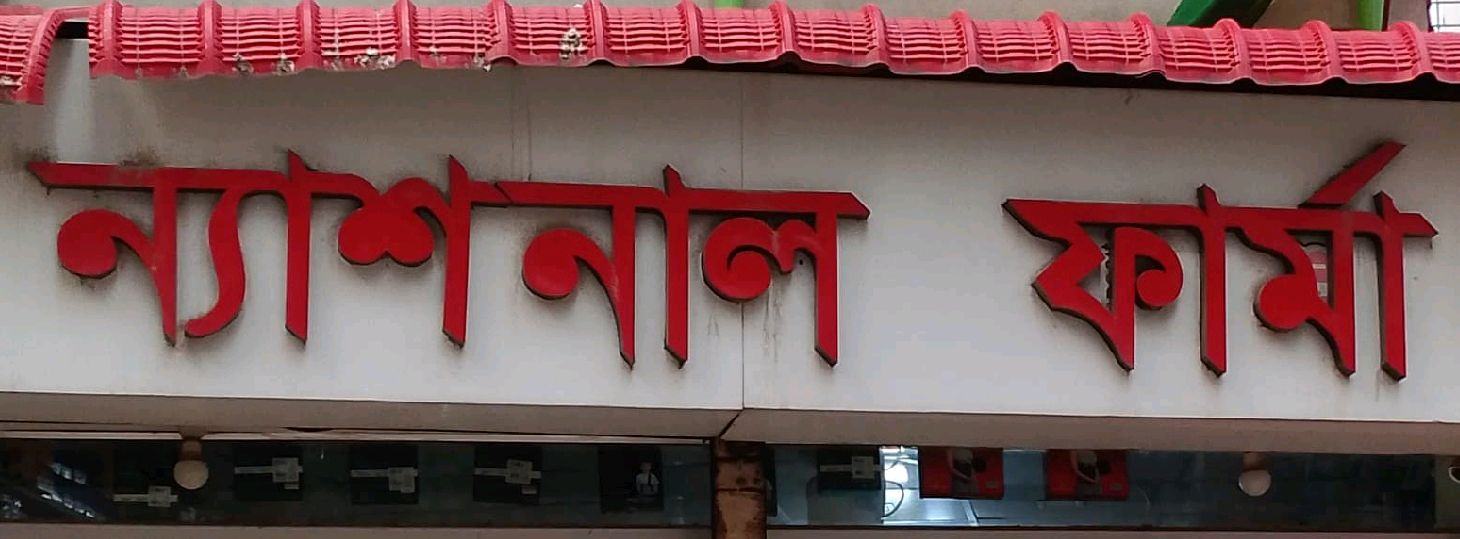 National Pharma