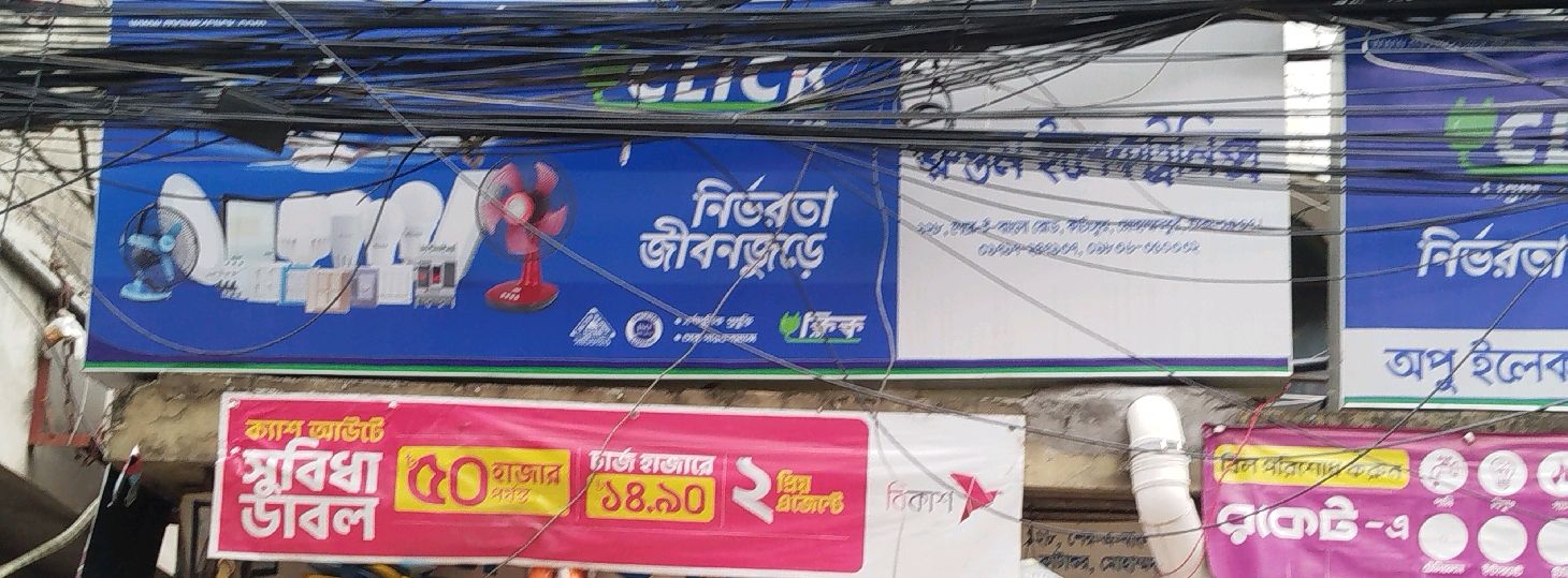 Rustom Electronics 