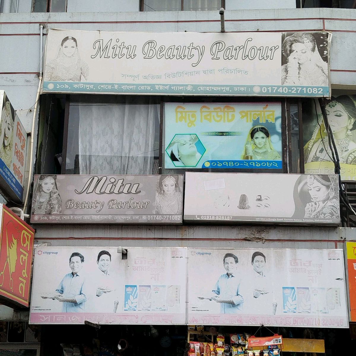 Mitu Beauty Parlour 