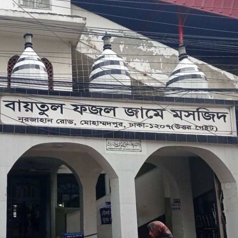 Baytul Fazal Jame Mosque