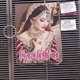 Shila’s Beauty Bar
