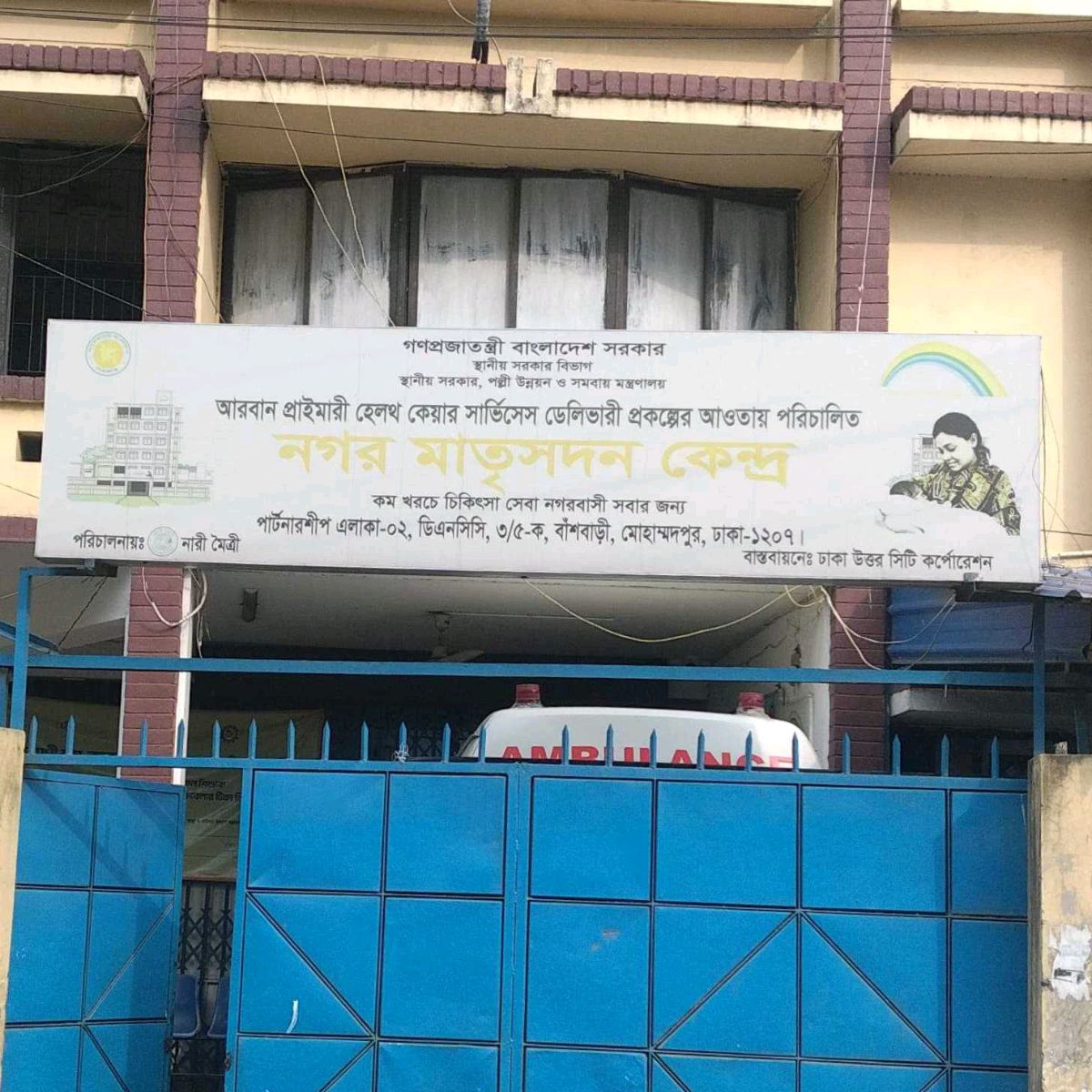 Nagar Matrisanad Kendro
