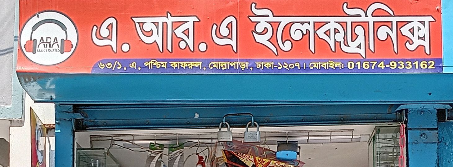 A.R.A. Electronics 